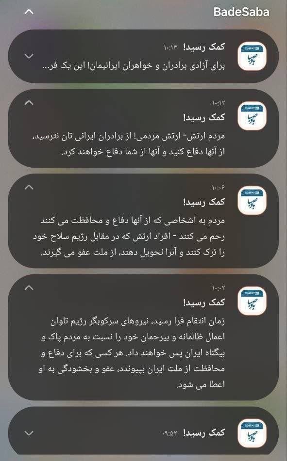 Una aplicación de oración hackeada pidió la rendición de los iraníes durante los ataques de Israel y EE UU