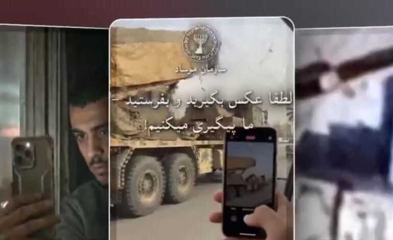 ¿Cómo Israel recluta informantes en Irán? Una estrategia de riesgo y desestabilización